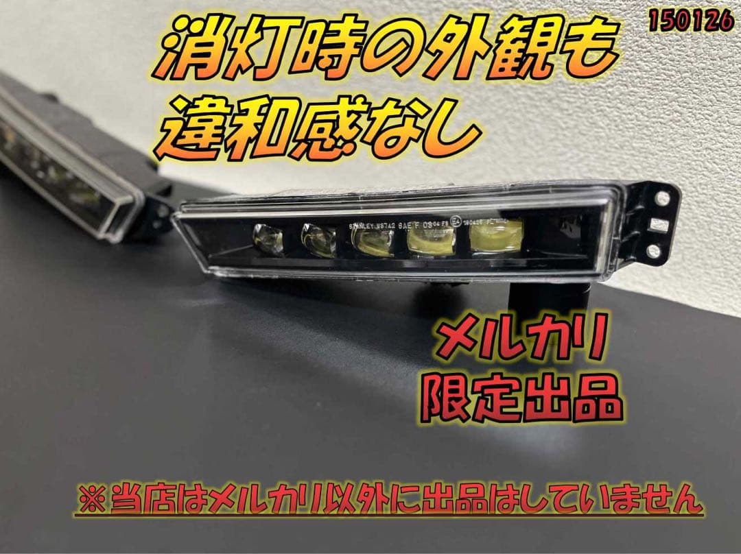 ホンダ純正フォグライトイエロー加工品 【STANLEY W3742】メルカリ出品