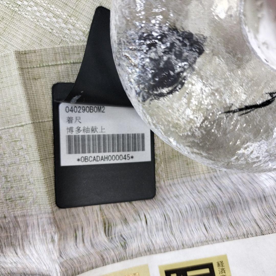 本場筑前　博多織着物　紬