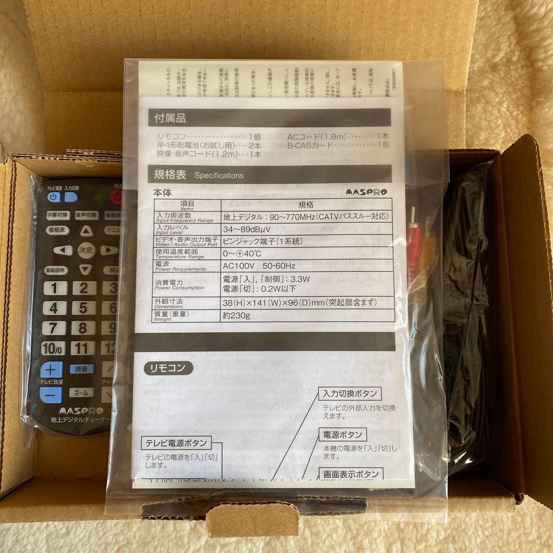 MASPRO 地上デジタルチューナー DT630