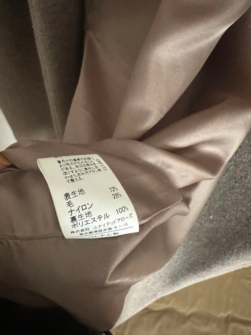 グリーンレーベル　リラクシング　FFC ウール　コート