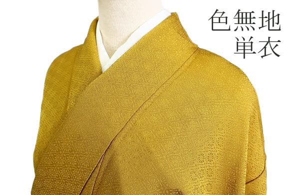 ★専用★美品 色無地 単衣 染抜き一つ紋 芥子色 花 地紋 身丈156cm 正絹