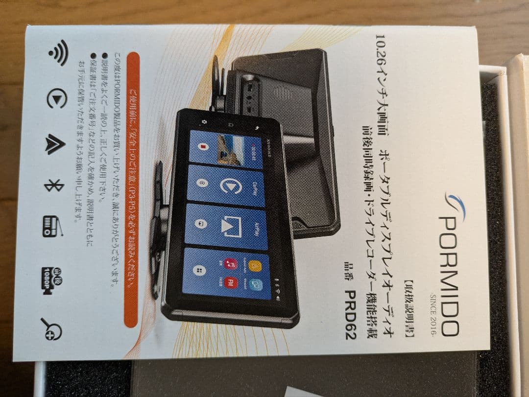 PORMIDO PRD62 10.26インチ 　モニター新品未使用！