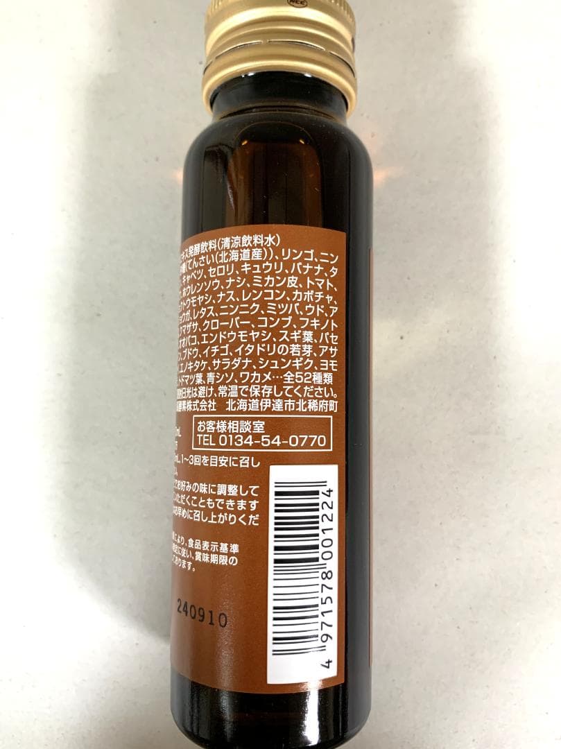 ウォンチュー大高酵素 スーパーオオタカ 6箱セット【K1816-1377】