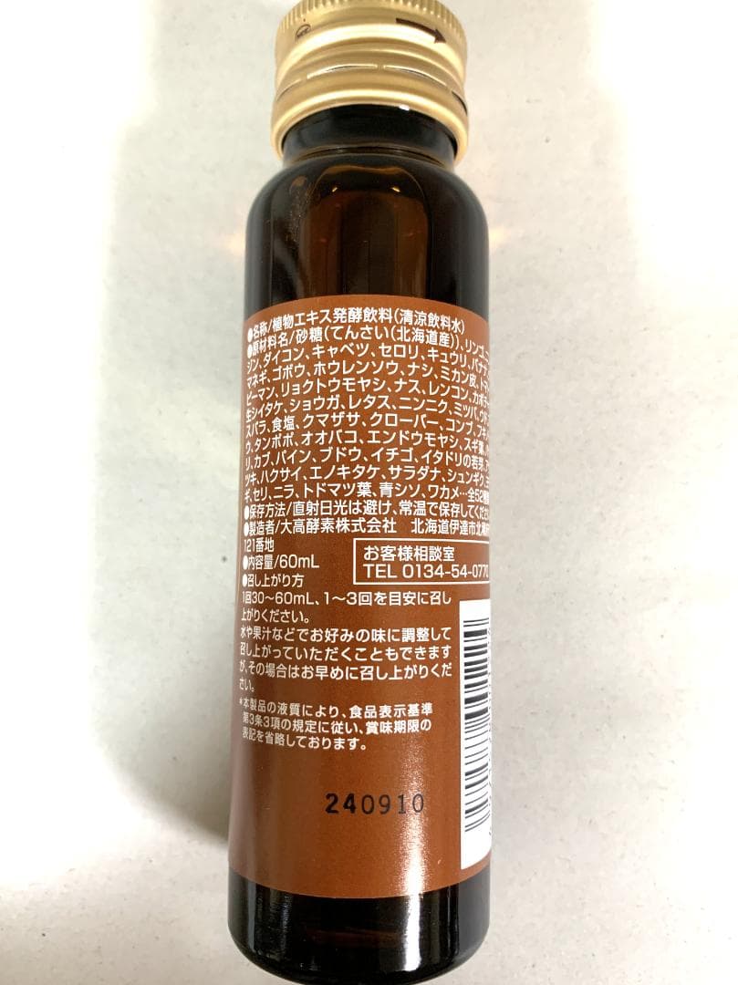 ウォンチュー大高酵素 スーパーオオタカ 6箱セット【K1816-1377】