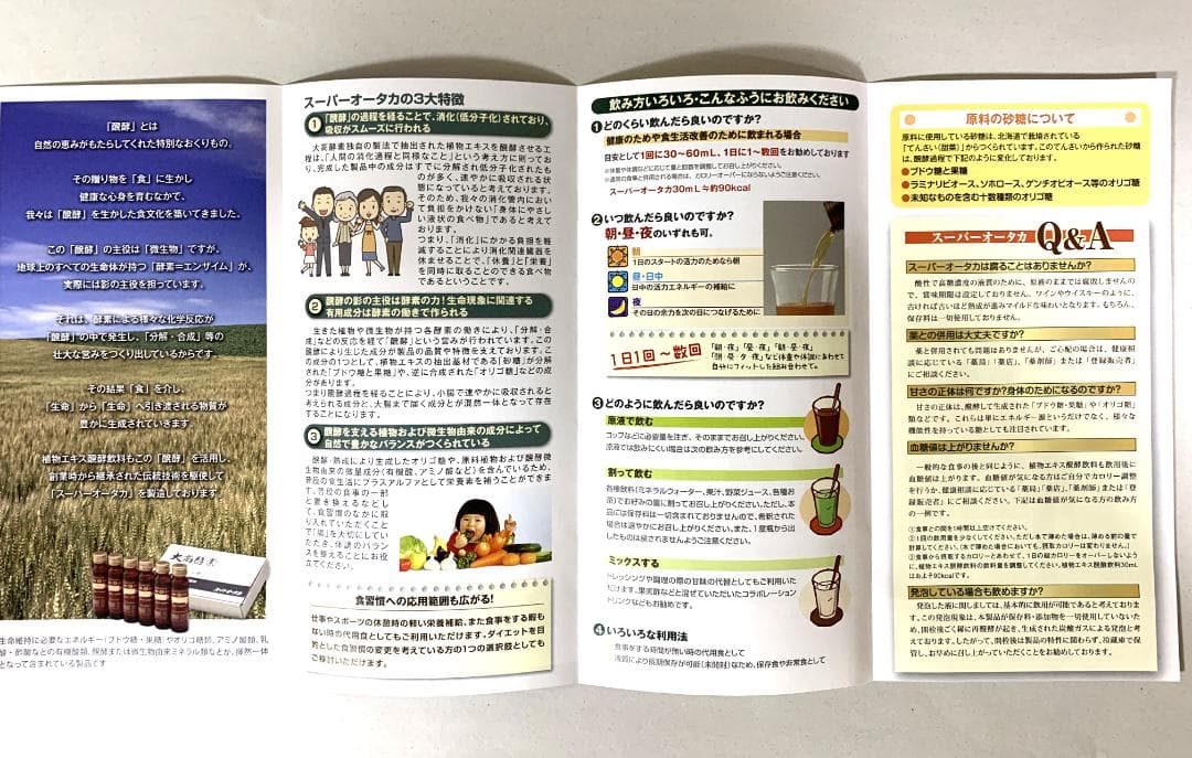 ウォンチュー大高酵素 スーパーオオタカ 6箱セット【K1816-1377】