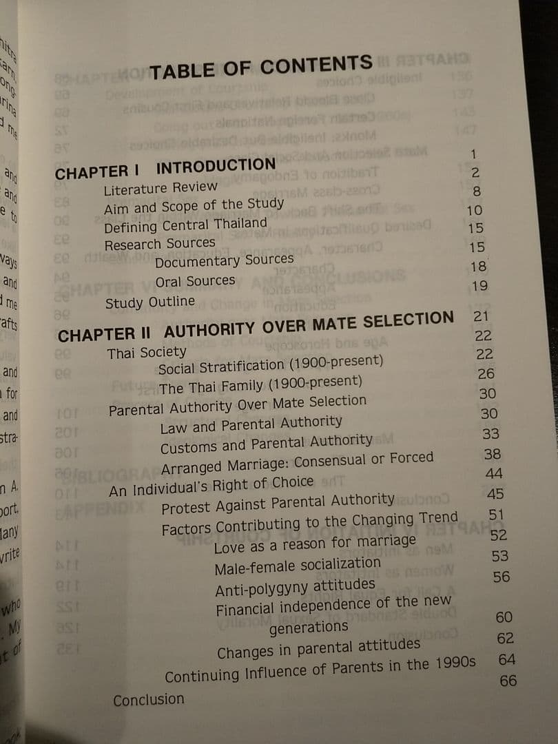 〈洋書〉愛と結婚：20世紀中央タイにおける配偶者選択