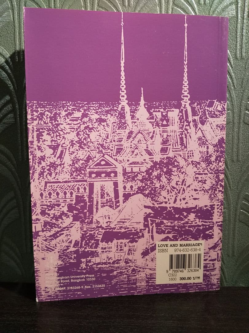 〈洋書〉愛と結婚：20世紀中央タイにおける配偶者選択