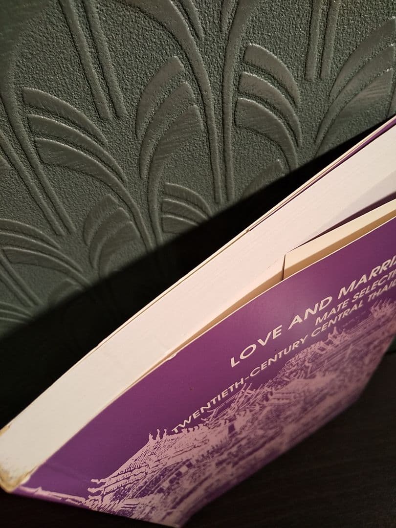 〈洋書〉愛と結婚：20世紀中央タイにおける配偶者選択