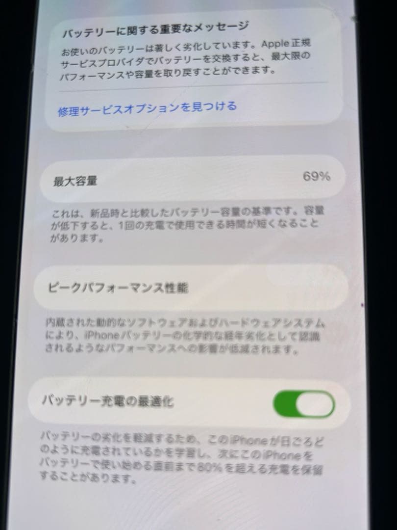 iPhone11pro 256GB ホワイト