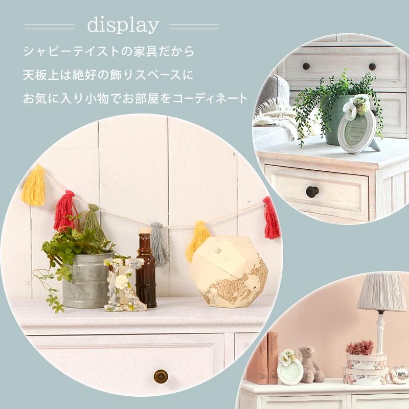 【新品】アンティーク風 シャビー仕上げ　レトロ チェスト　アウトレット