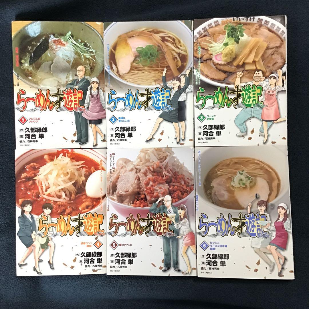 【美品】らーめん才遊記1〜 11巻(全巻) 河合 単