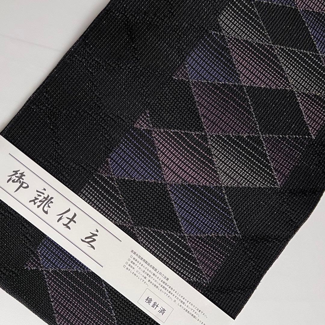 名門 筑前織物 菱黒金文様 紗織 八寸 名古屋帯 正絹 ガード加工済み⭐︎未使用品
