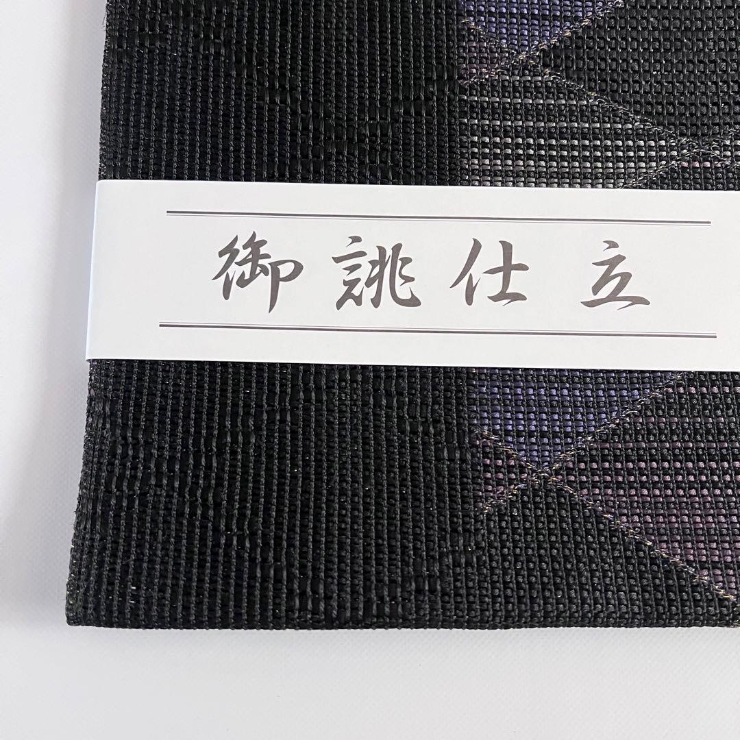 名門 筑前織物 菱黒金文様 紗織 八寸 名古屋帯 正絹 ガード加工済み⭐︎未使用品