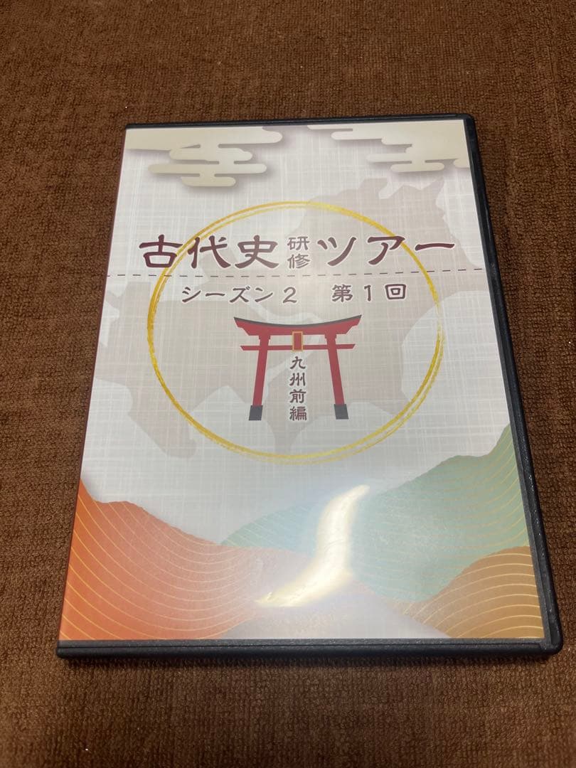 古代史研修ツアー　シーズン2 第1回〜第4回DVDセット　神谷宗平　長典男