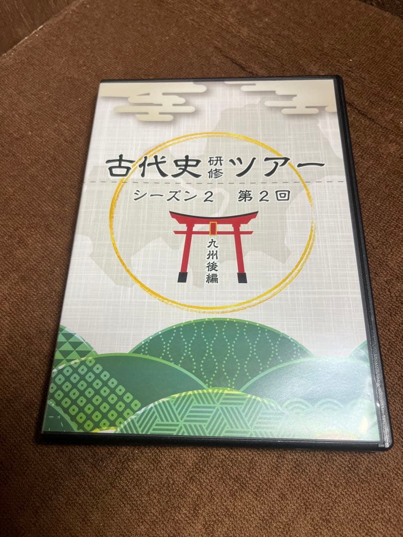 古代史研修ツアー　シーズン2 第1回〜第4回DVDセット　神谷宗平　長典男