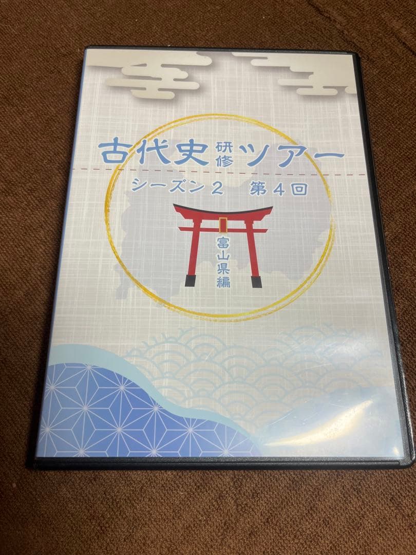古代史研修ツアー　シーズン2 第1回〜第4回DVDセット　神谷宗平　長典男