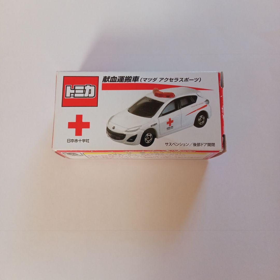トミカ 献血運搬車　マツダ アクセラスポーツ