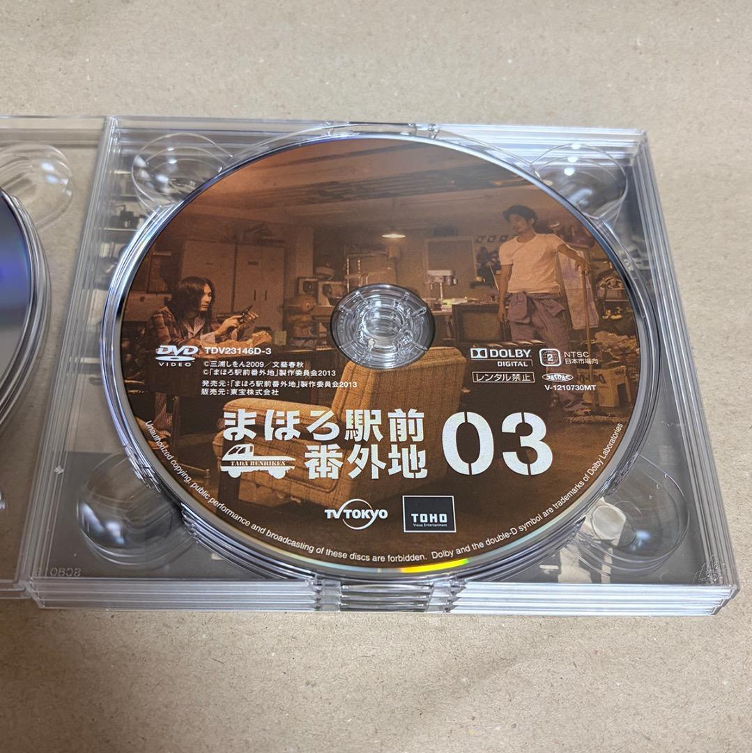 まほろ駅前番外地 DVD BOX(5枚組)