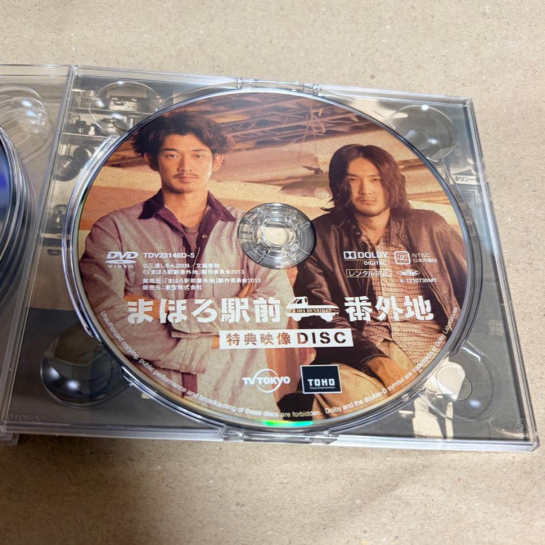 まほろ駅前番外地 DVD BOX(5枚組)