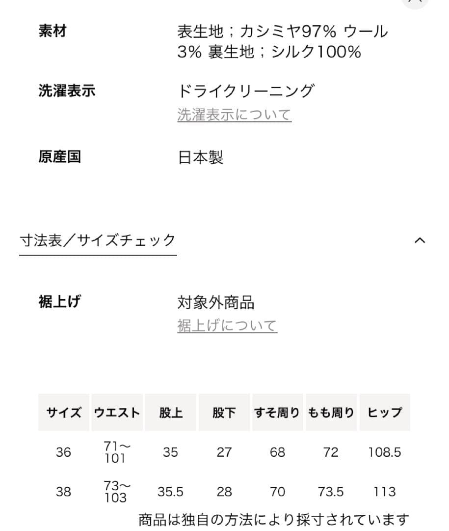 美品 DRAWER カシミヤウールショートパンツ