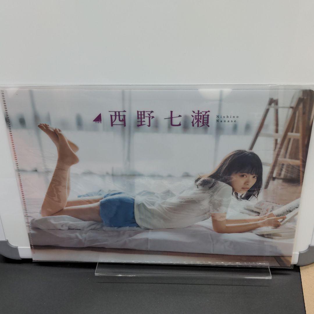 西野七瀬クリアファイル＆ポスター