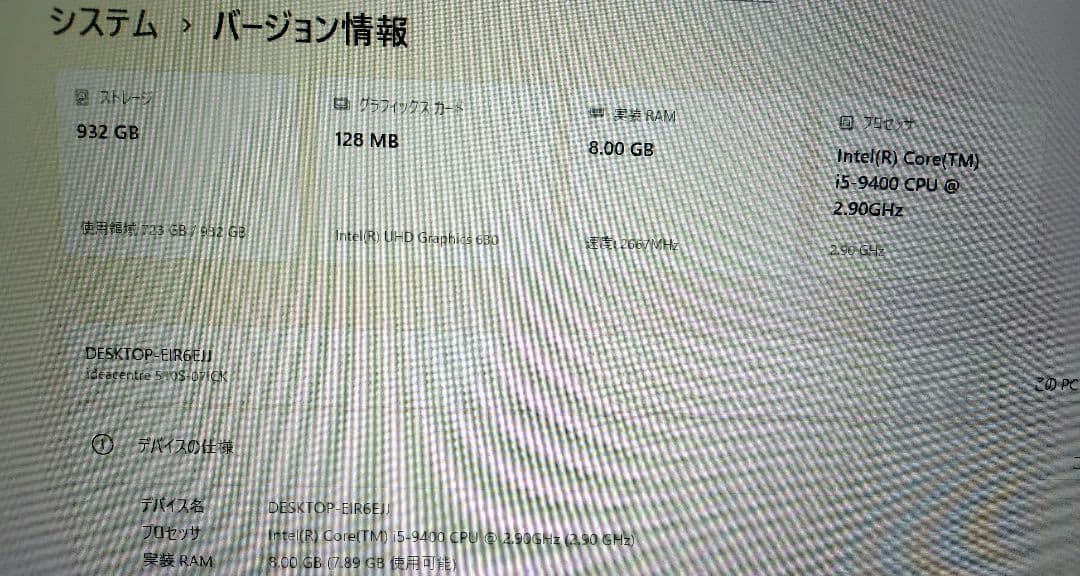 【限界値下げ】Lenovo Ideacentre デスクトップPC