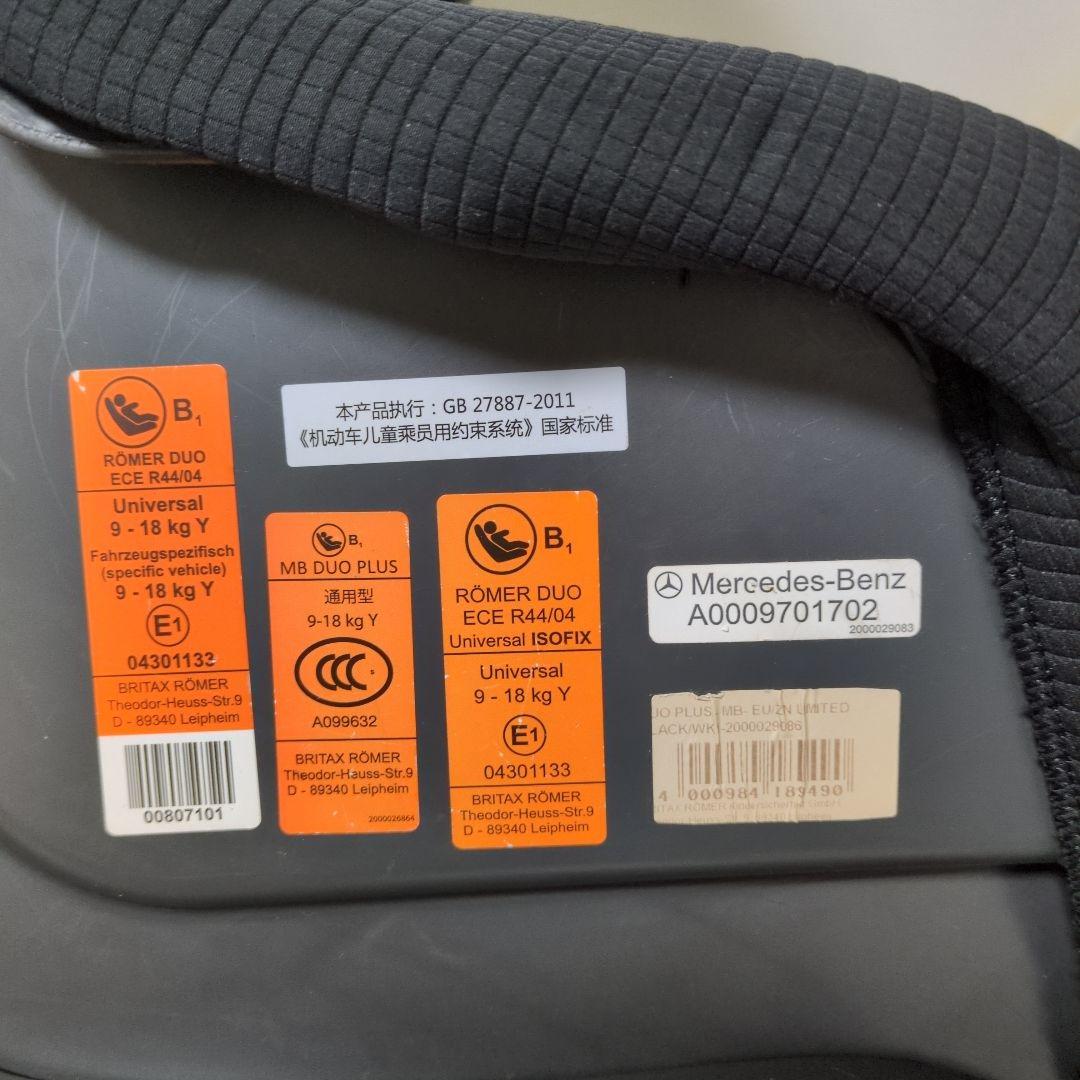 メルセデスベンツチャイルドシート