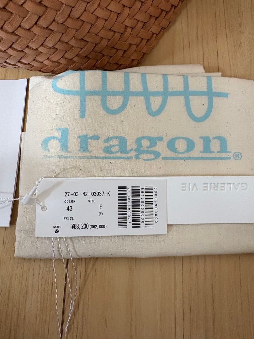 GRACE BASKET SMALL Dragon Diffusion ベージュ