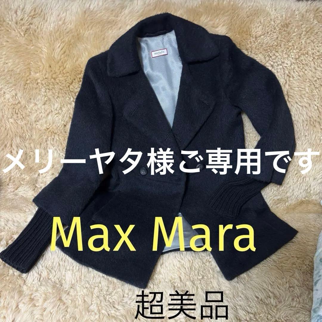 マックスマーラ　超美品　アルパカウールコート ダブルブレスト　38