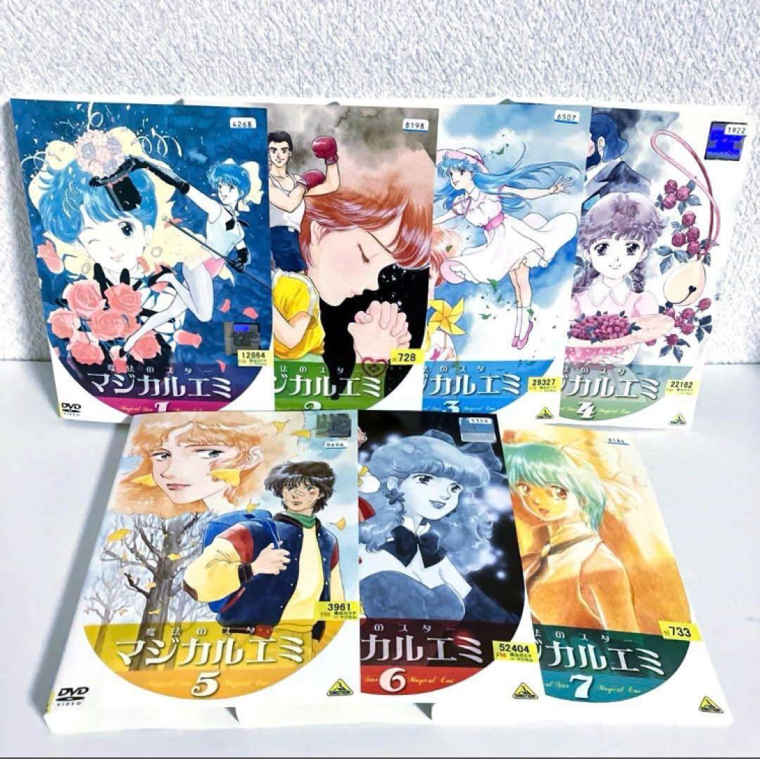 魔法のスター マジカルエミ DVD 全7巻　全巻セット