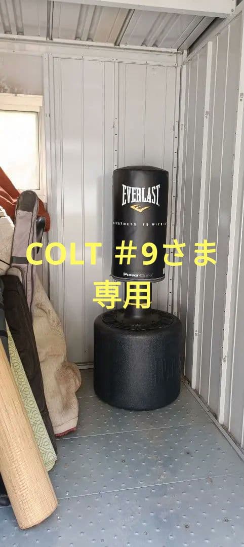 Everlast PowerCore サンドバッグ　パンチング　千葉県市原市から