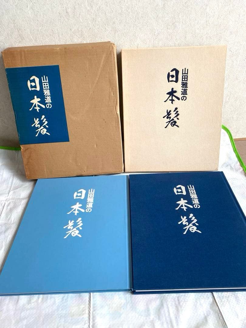 【入手困難】【希少】日本髪 山田雅道 写真集