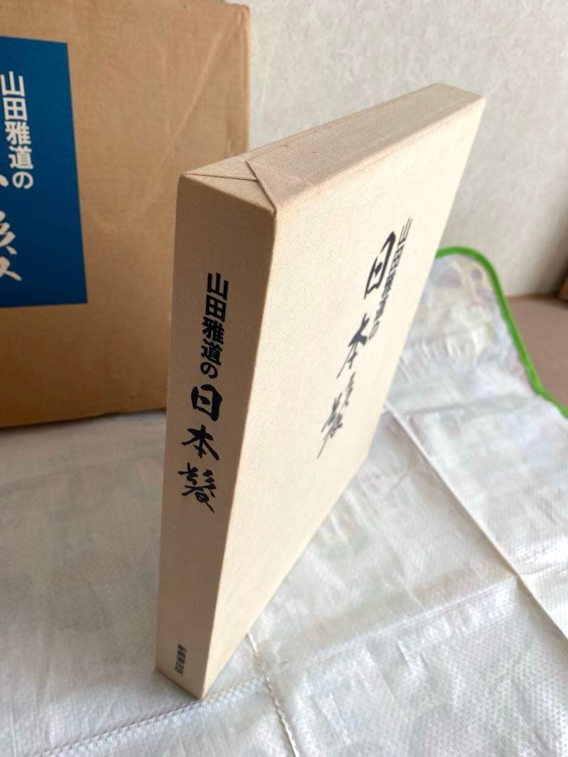 【入手困難】【希少】日本髪 山田雅道 写真集