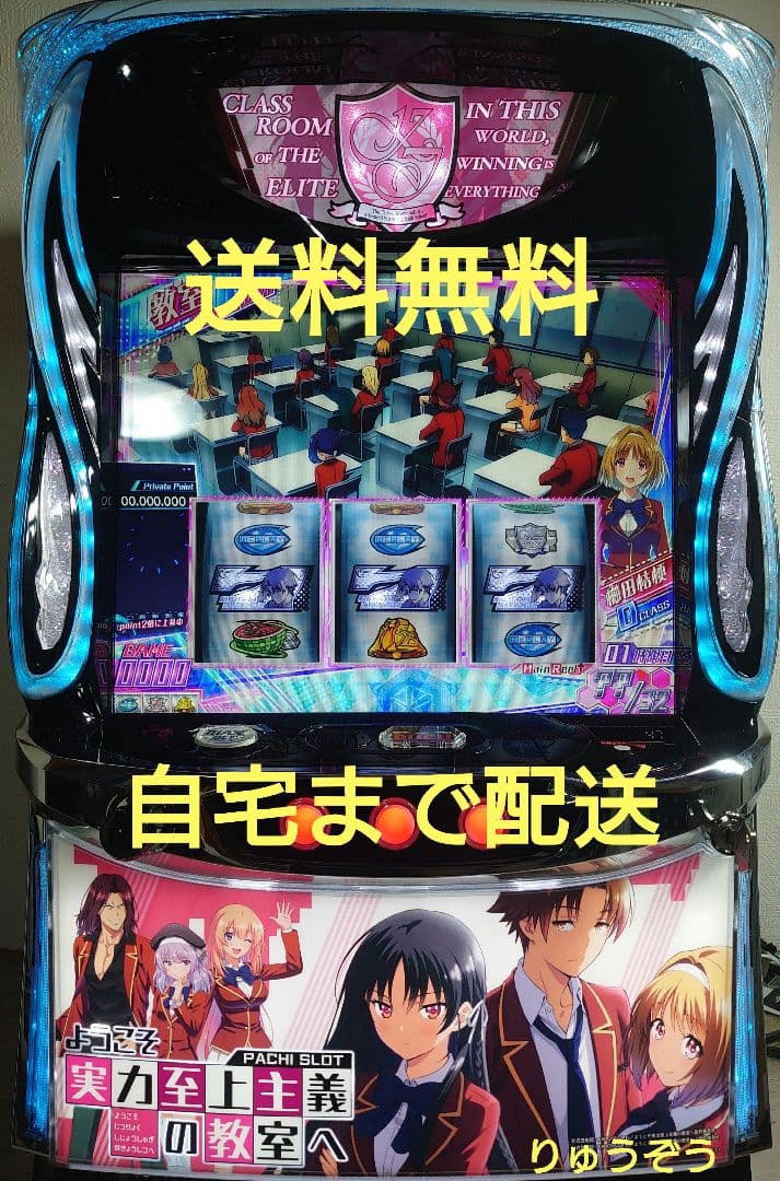 Meron-12データ対応ユニット付実機 ようこそ実力至上主義の教室へ