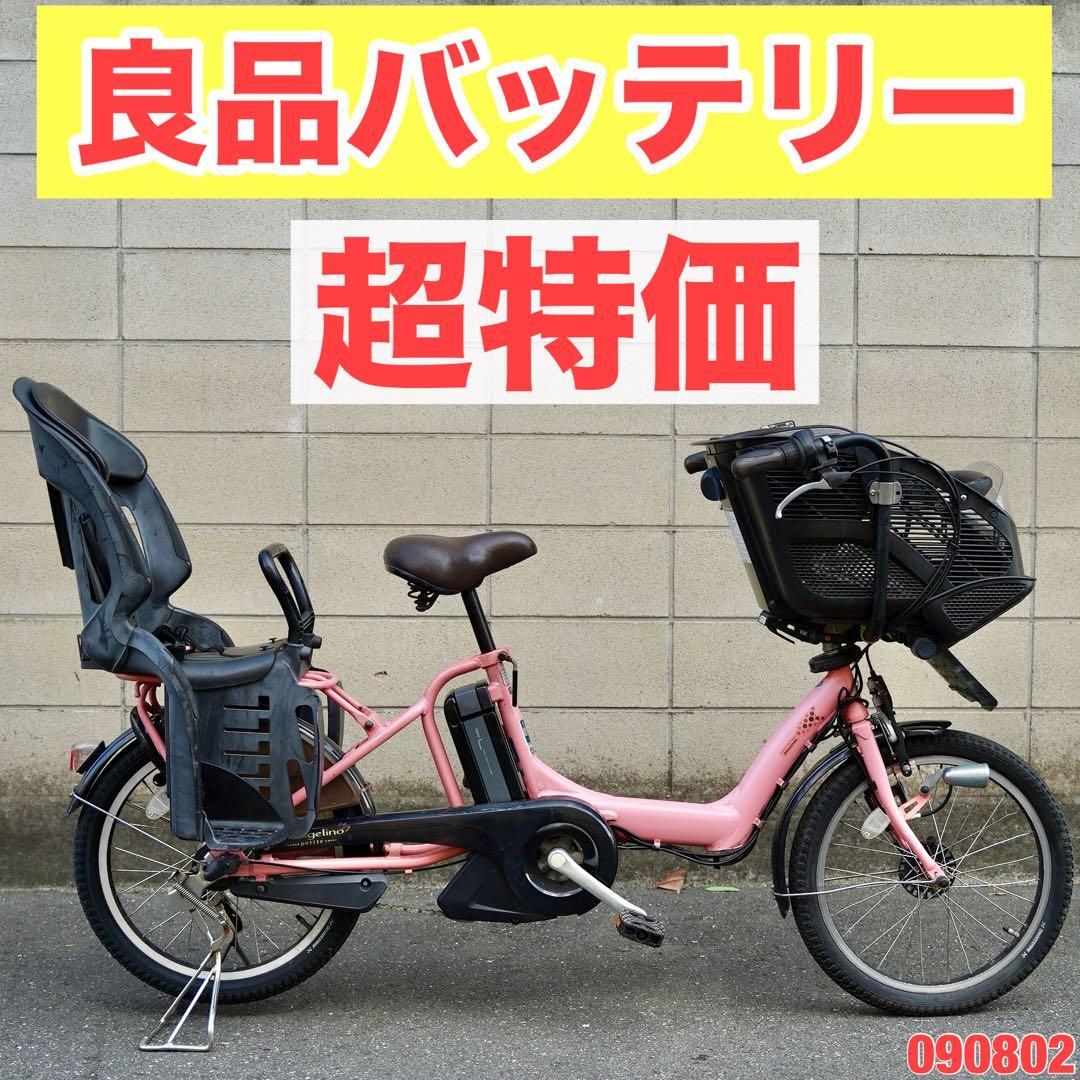 電動自転車 ブリヂストン 20インチ 子供乗せ アシスト 中古 090802