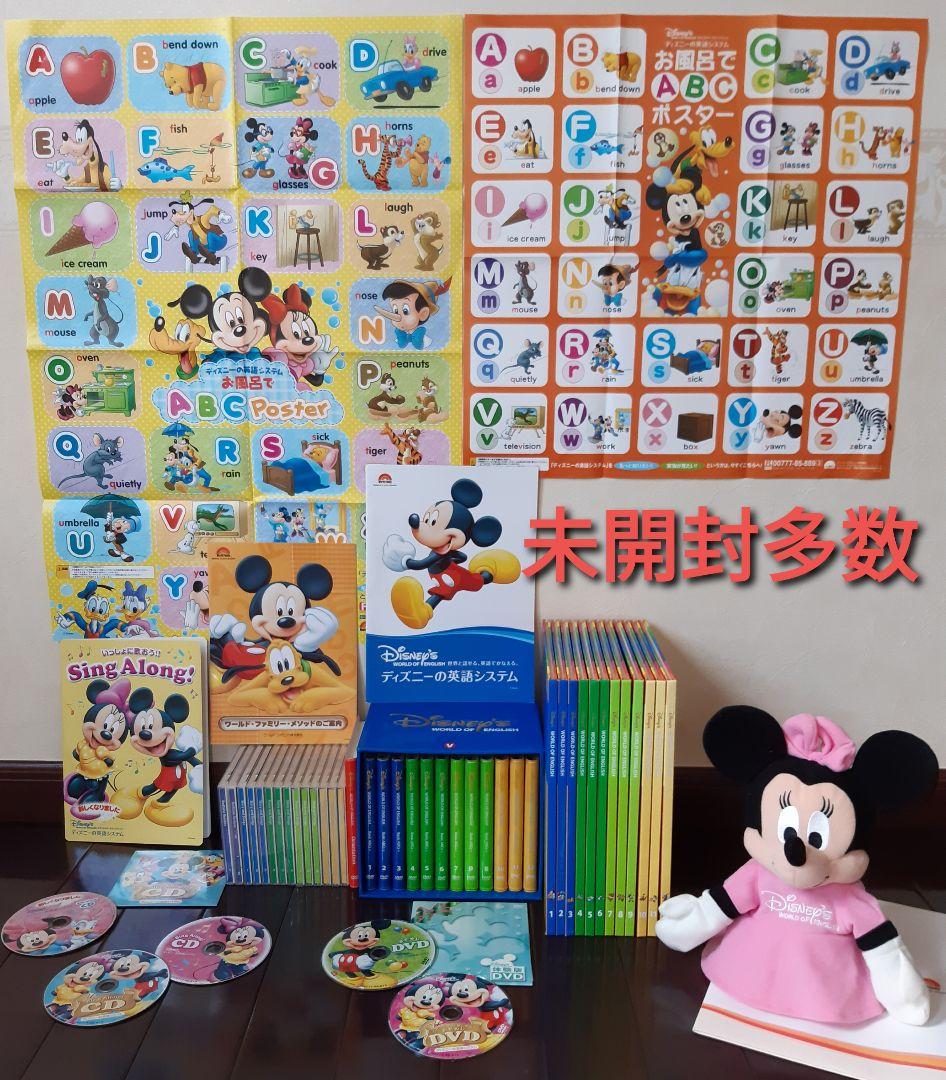 ☆未開封多数☆ DWE ディズニー 英語 システム パペット