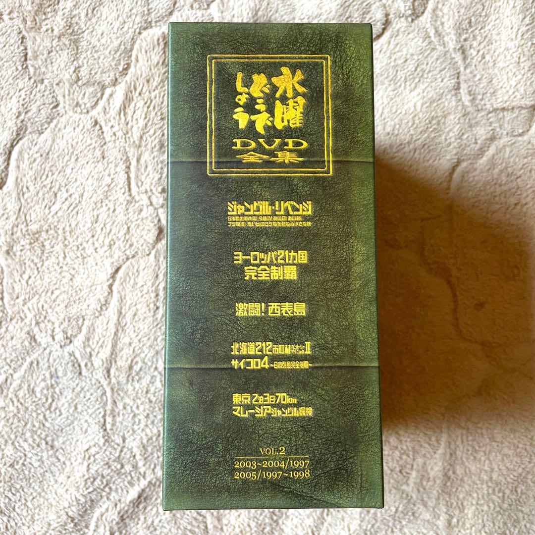 水曜どうでしょう コンプリートBOX Vol.2 DVD ５枚セット