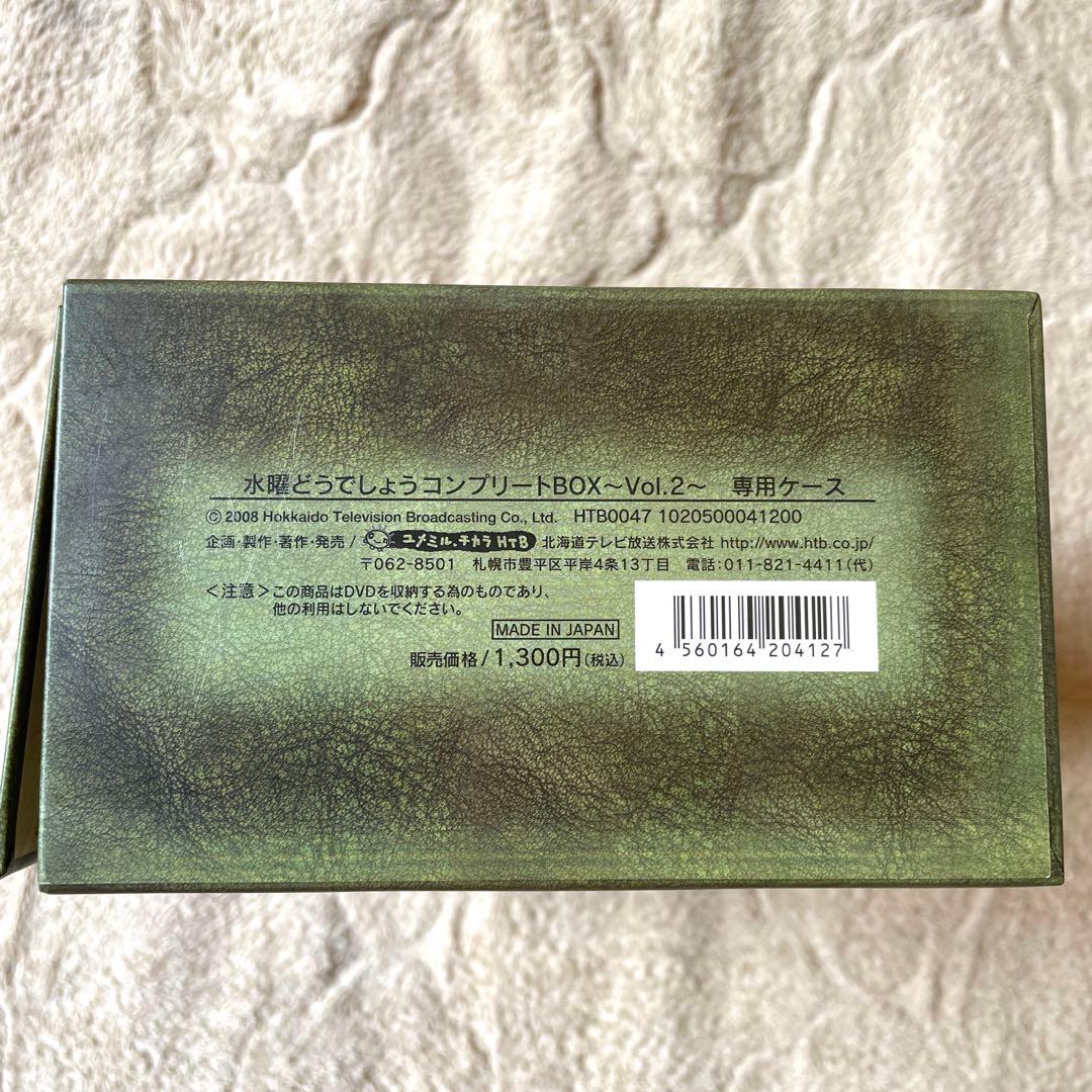 水曜どうでしょう コンプリートBOX Vol.2 DVD ５枚セット