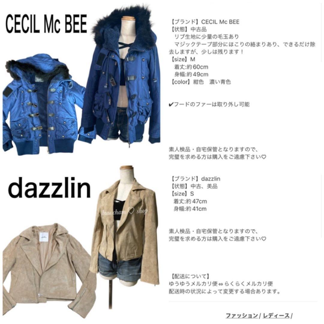 専用♡rienda まとめ売り LIPSERVICE Rady datura