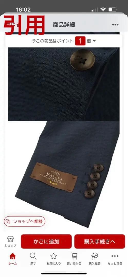 Marzotto HAVANA ITALY生地　AB5 〜A5 新品未使用