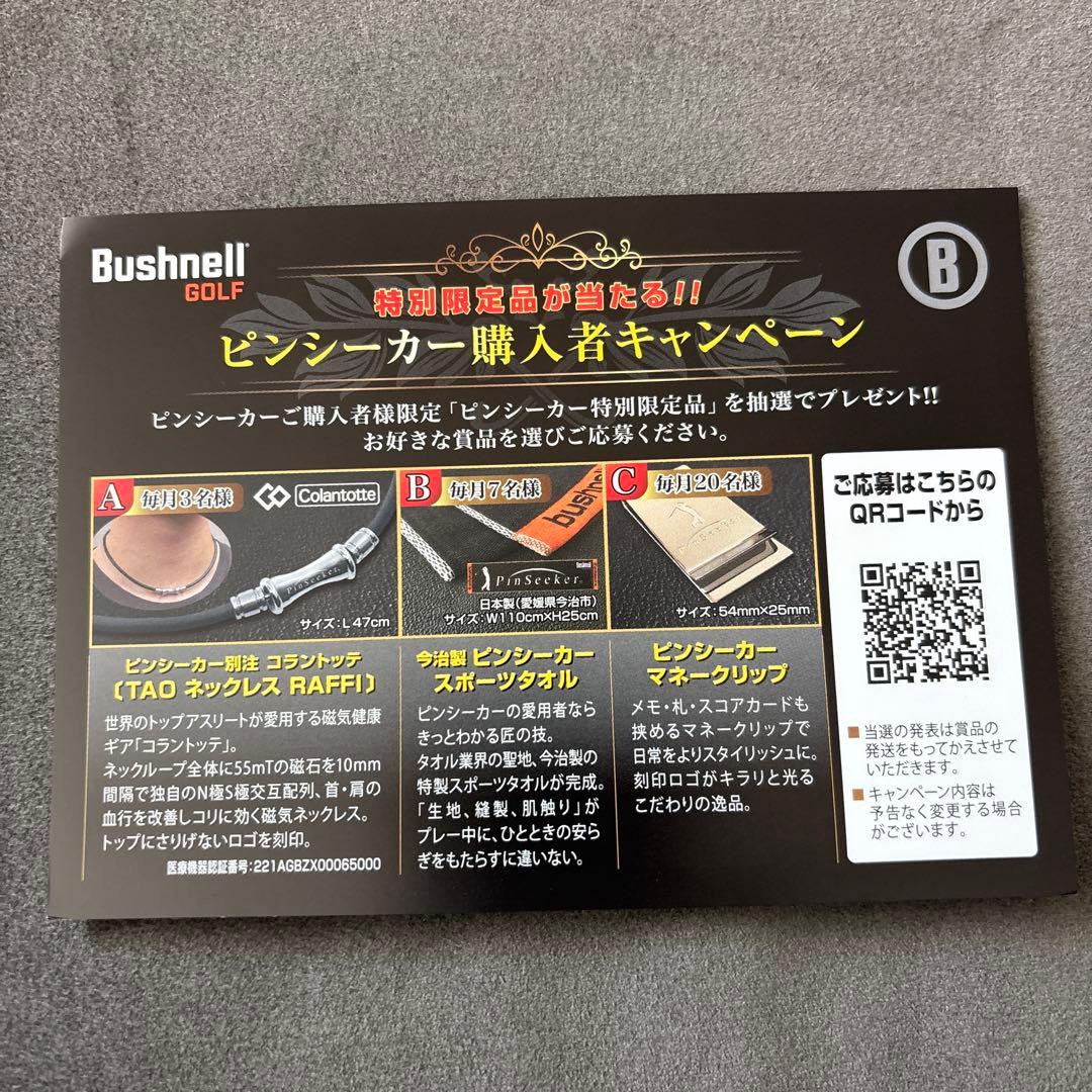 【新品未使用】Bushnell Pro X3+ ゴルフ用レーザー距離計 付属品付