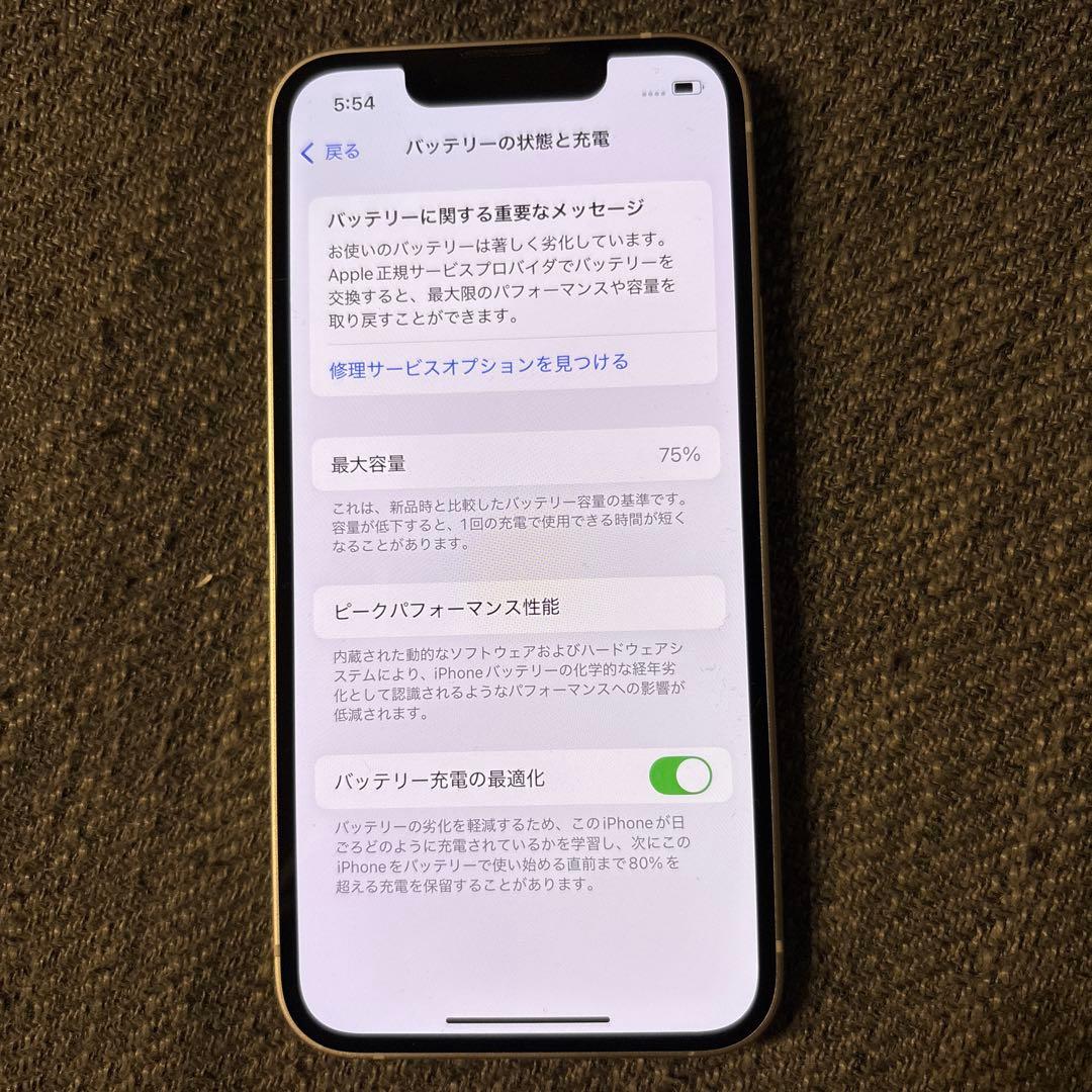 iPhone 13 mini 本体のみ　バッテリー75%