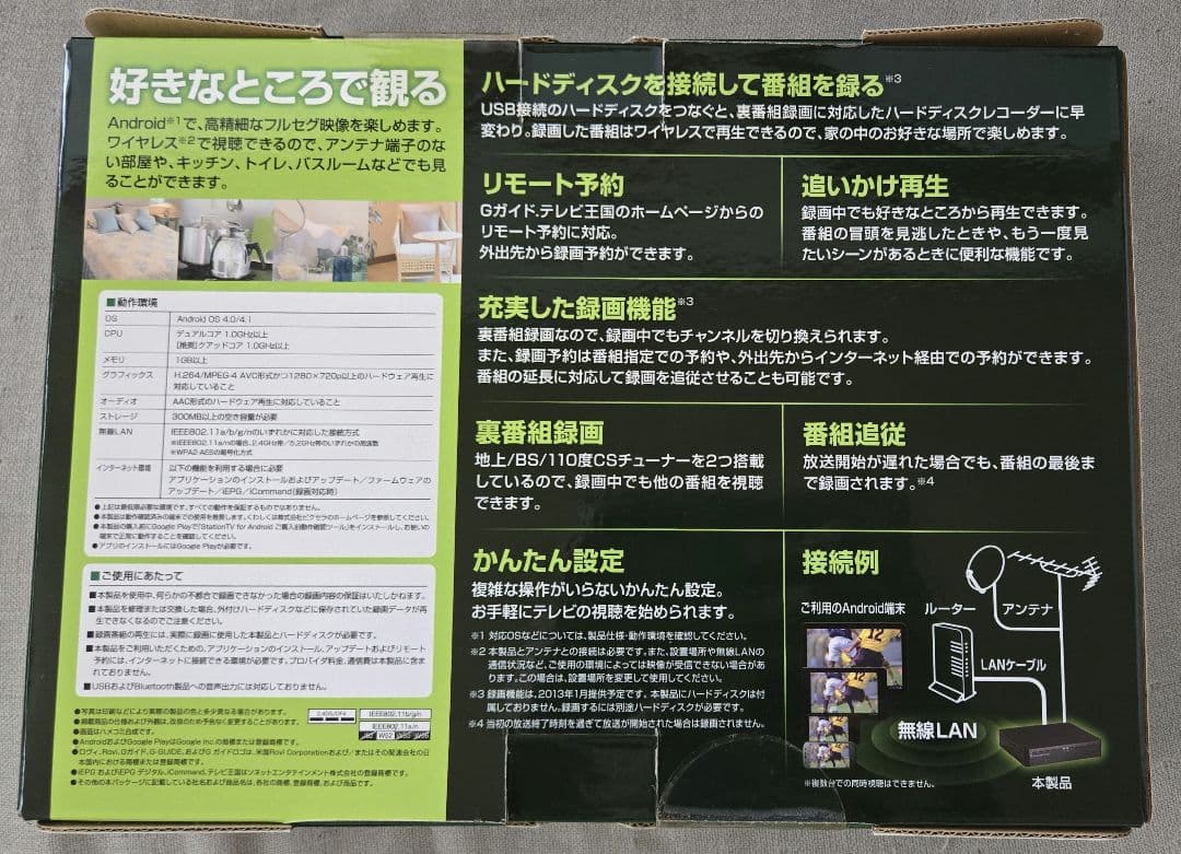 テレビ　チューナー　PXI-ABR321 Android TV視聴デバイス