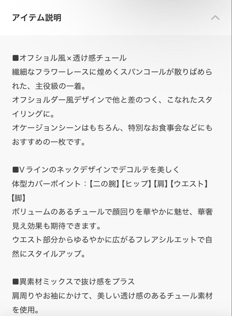 atlo お呼ばれドレス