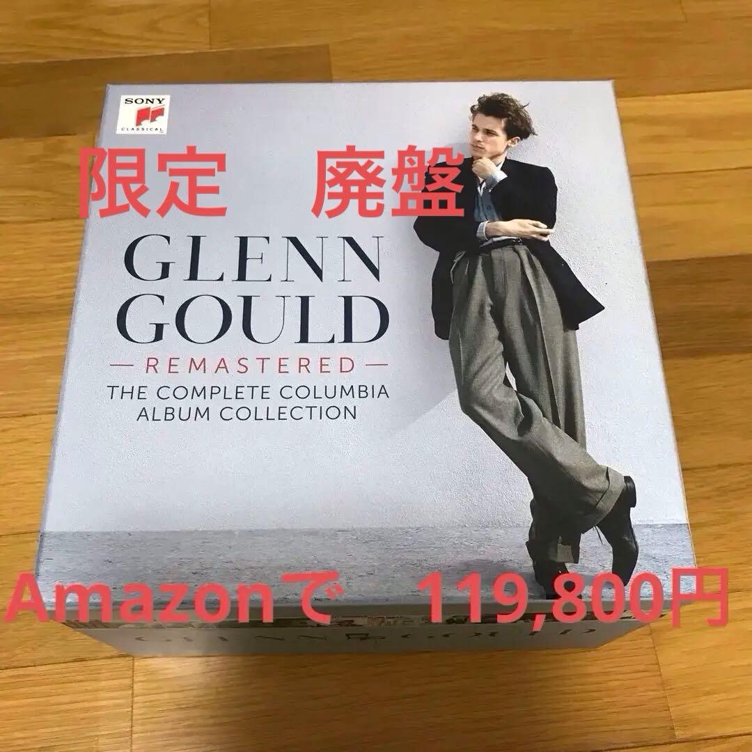 グレン・グールド・リマスタード～ザ・コンプリート・コレクション（８１ＣＤ）