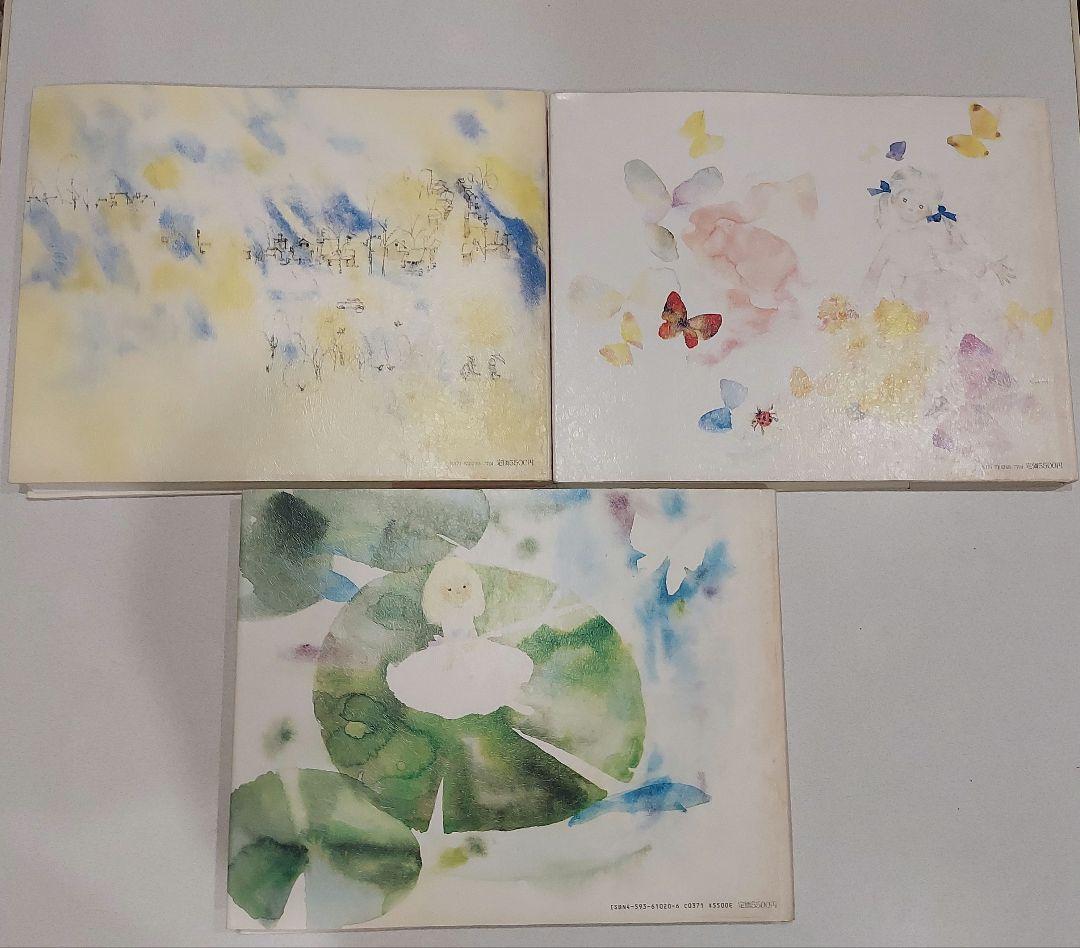 いわさきちひろ 全集 11冊 ☆