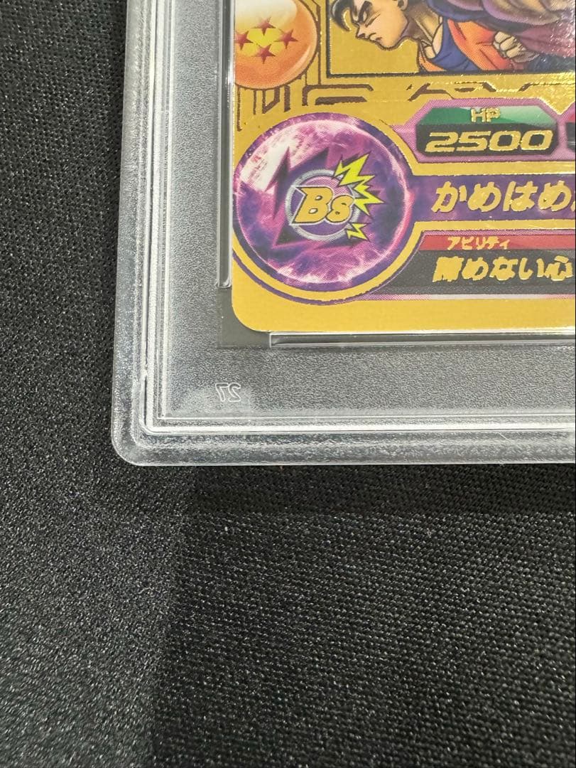 【青P】【PSA10】 2020年 孫悟空　ドラゴンボールヒーローズ