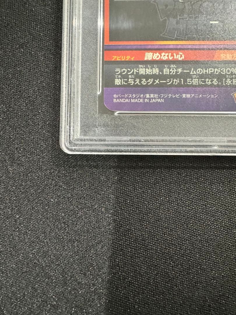 【青P】【PSA10】 2020年 孫悟空　ドラゴンボールヒーローズ