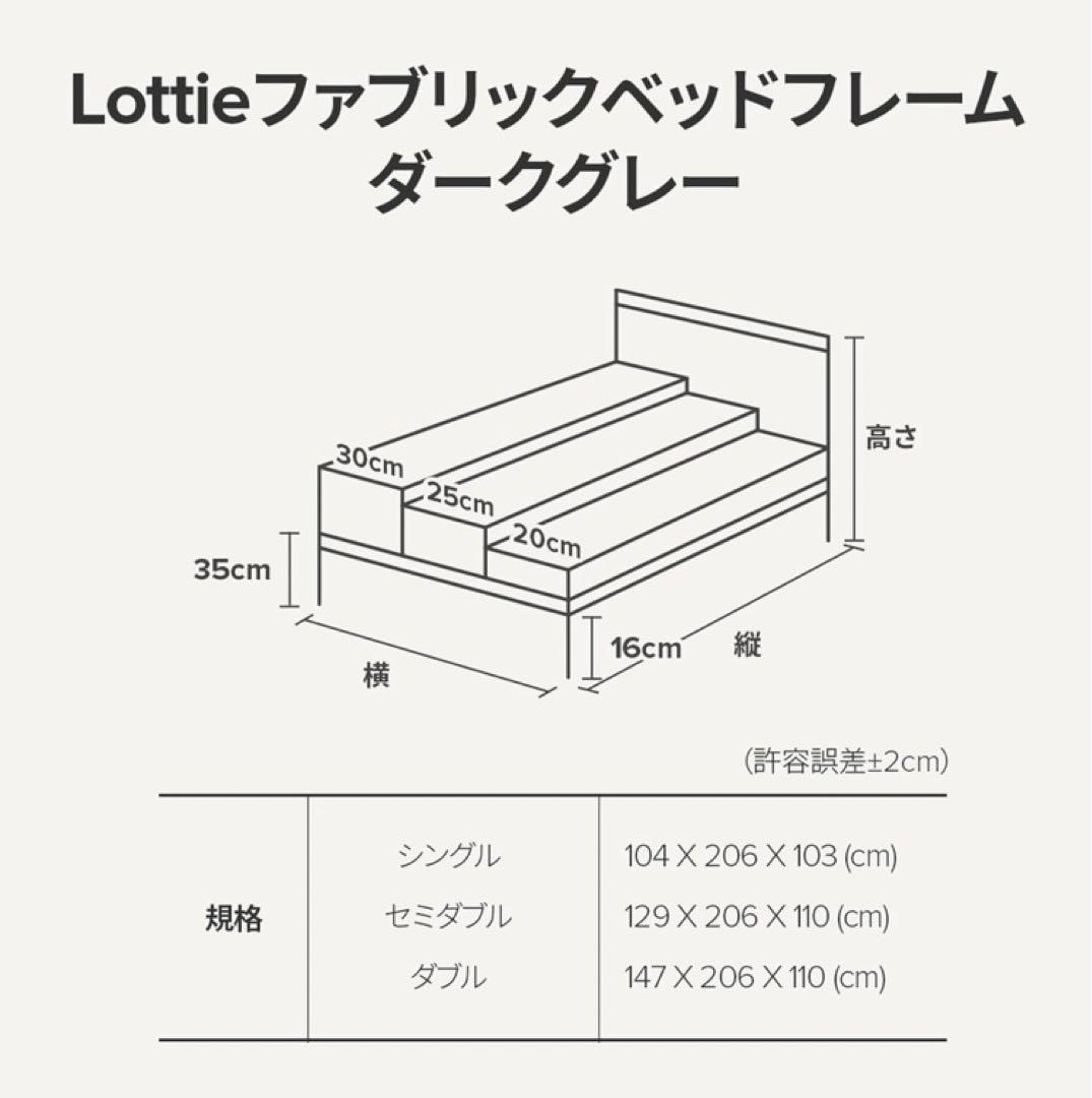 ルシアン様￼￼￼★セミダブル ZINUS ファブリック ベッドフレーム すのこ