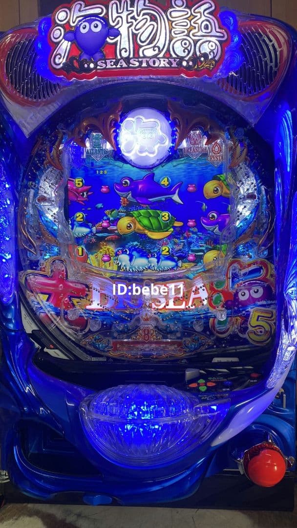 実機　P大海物語5 MTE2　循環式パチンコ